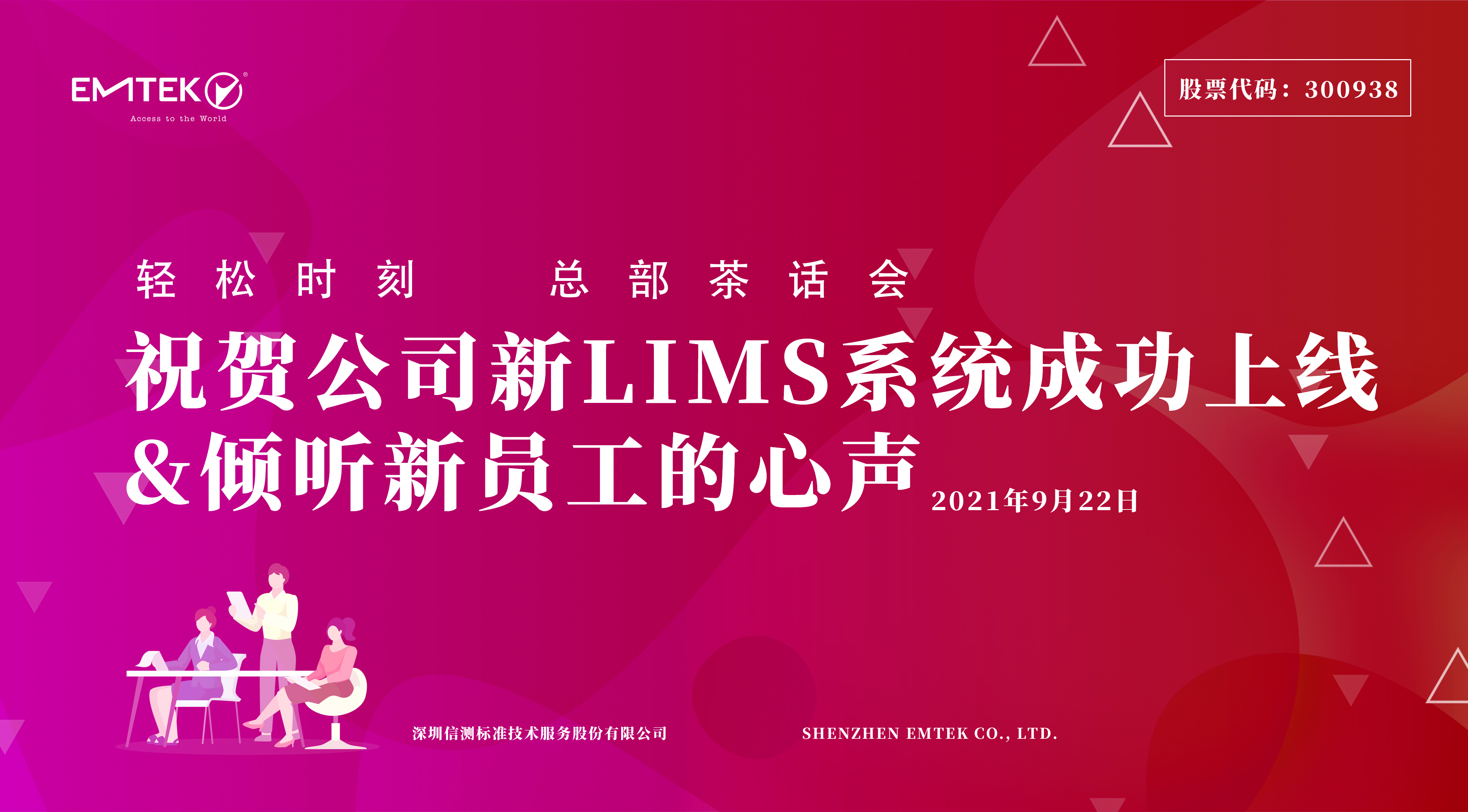 微信图片_20210923180108.jpg
