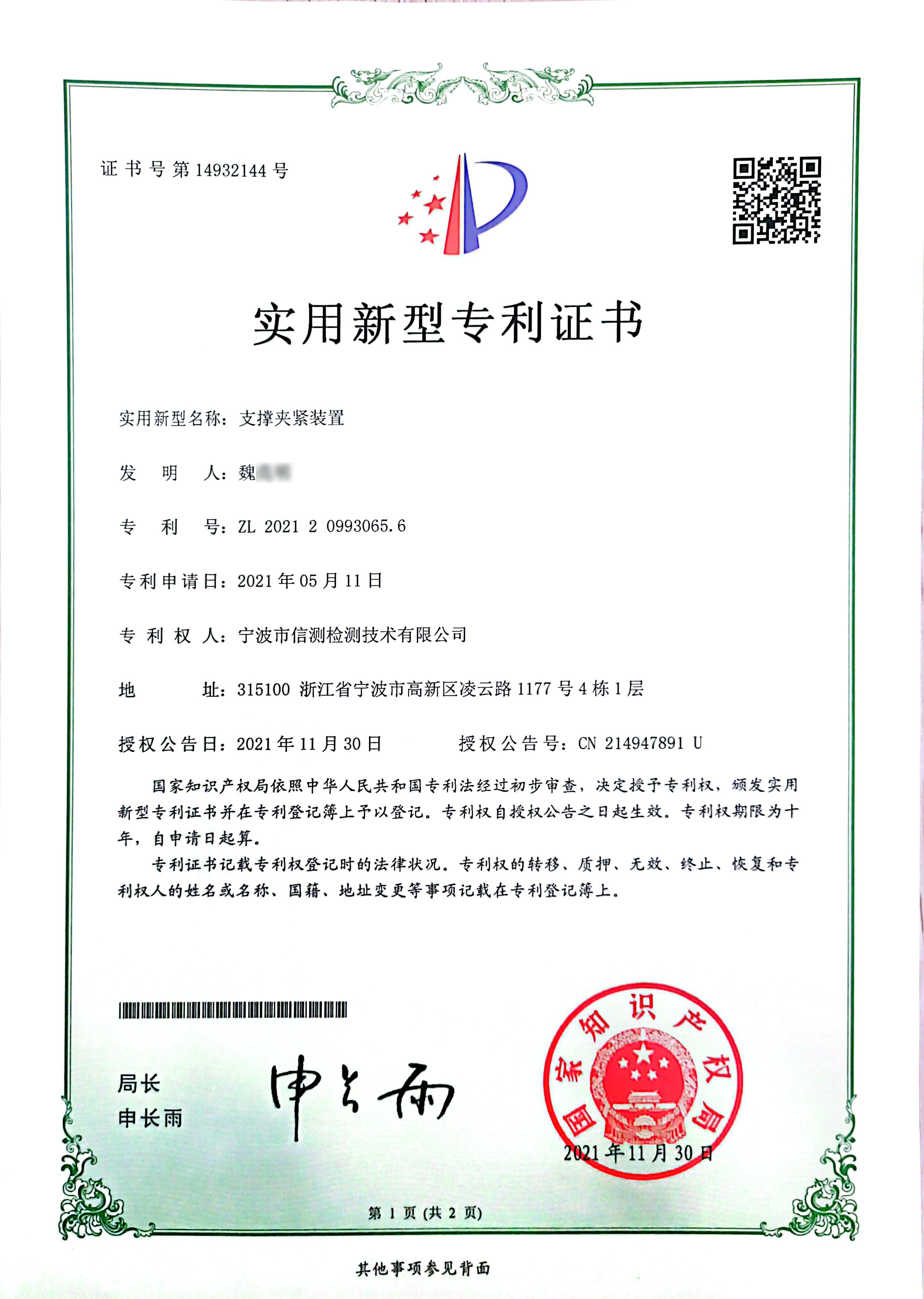 微信图片_20211230131316.jpg