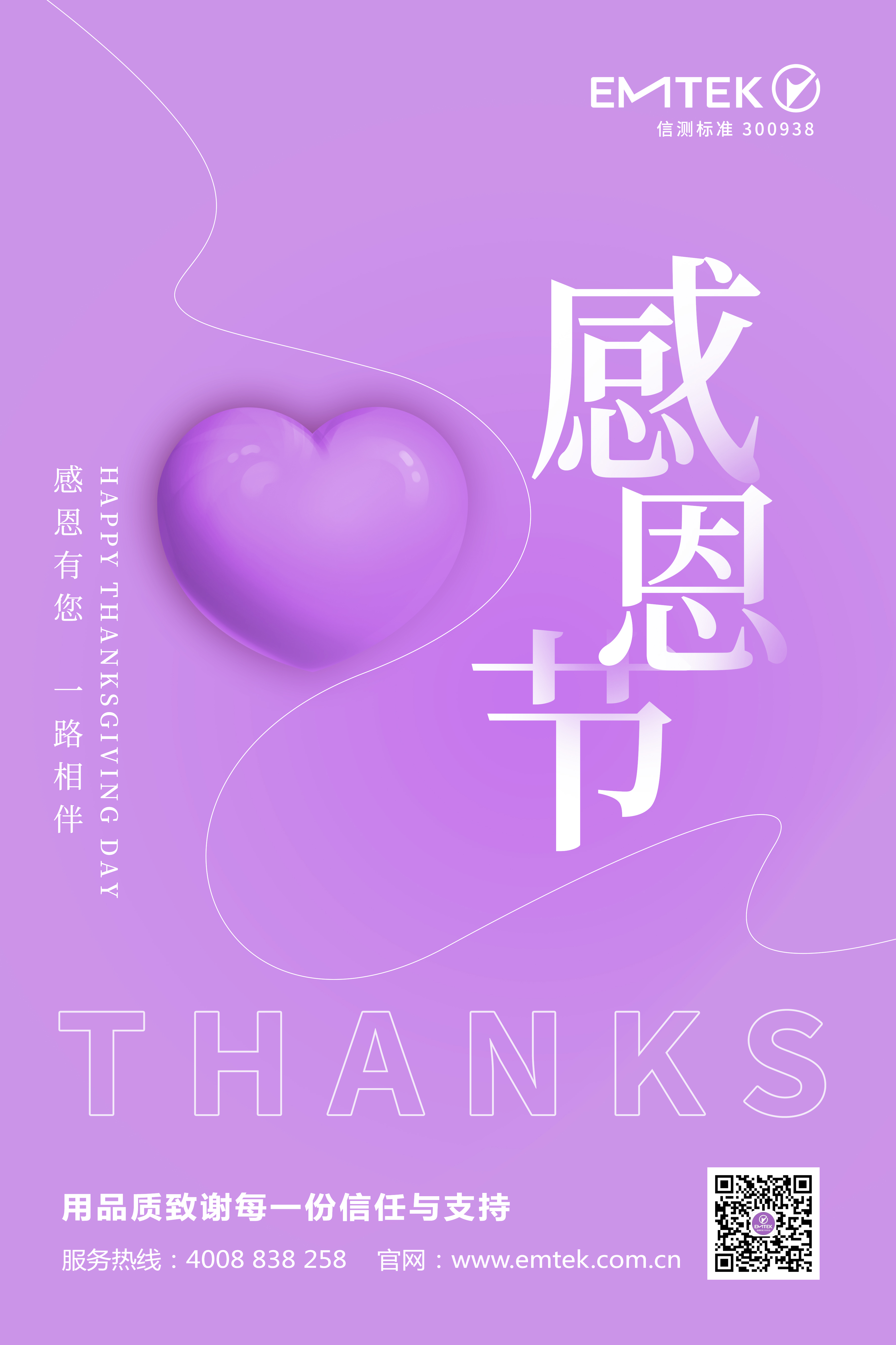 感恩节祝福.jpg 感恩节祝福.jpg