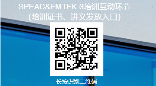 SPEAC问卷二维码.png